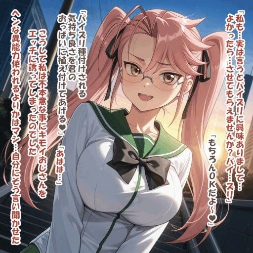 パイズリ異能力おじさん 察知 編 サンプル画像5