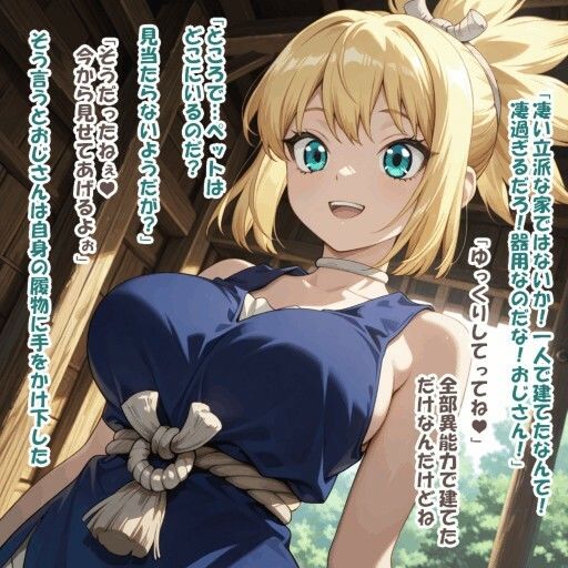 パイズリ異能力おじさん  愛玩動物 編 サンプル画像2