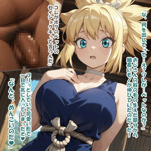 パイズリ異能力おじさん  愛玩動物 編 サンプル画像3