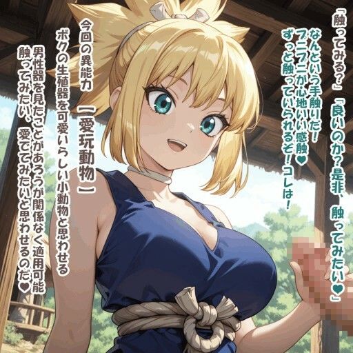 パイズリ異能力おじさん  愛玩動物 編 サンプル画像4