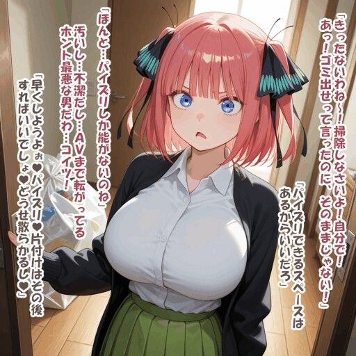 パイズリ異能力おじさん  願い玉 編 サンプル画像2