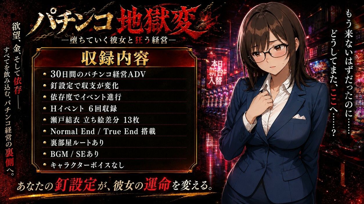 パチンコ地獄変 サンプル画像7