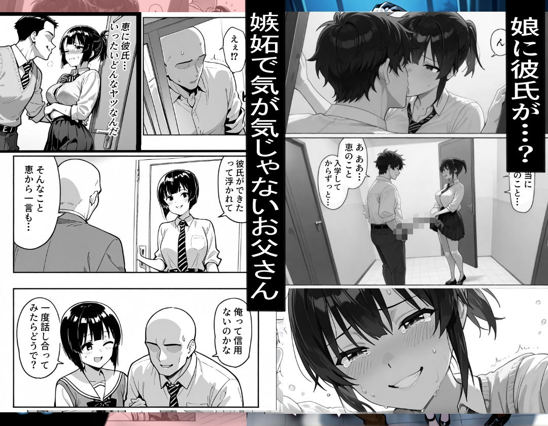 パパの渇愛〜堕ちていく日常〜 サンプル画像1