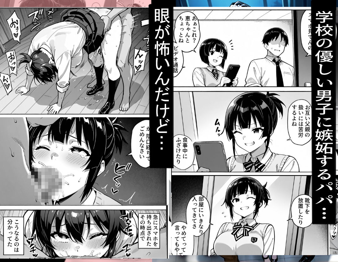 パパの渇愛〜堕ちていく日常〜 サンプル画像3