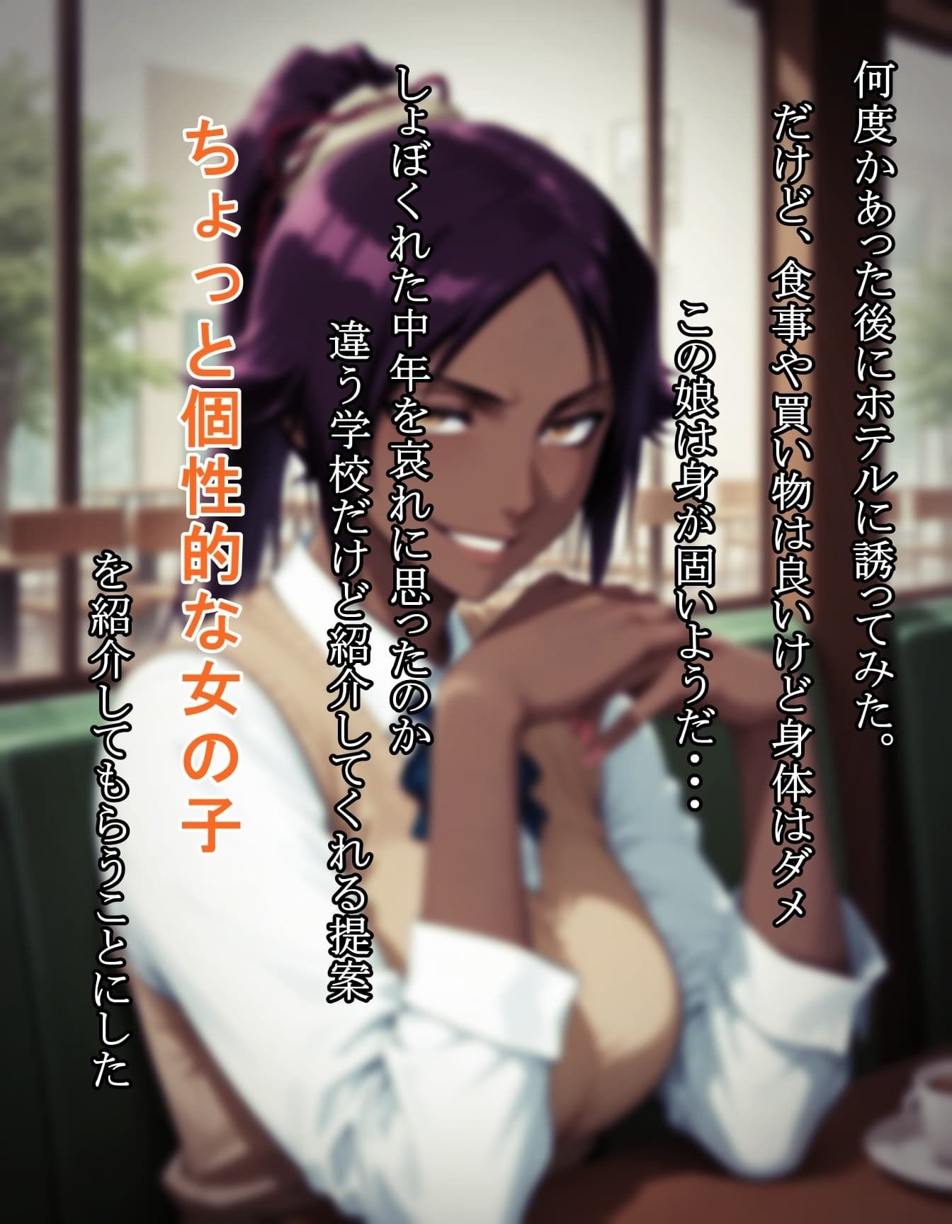 パパの黒ギャル活動日誌 サンプル画像2