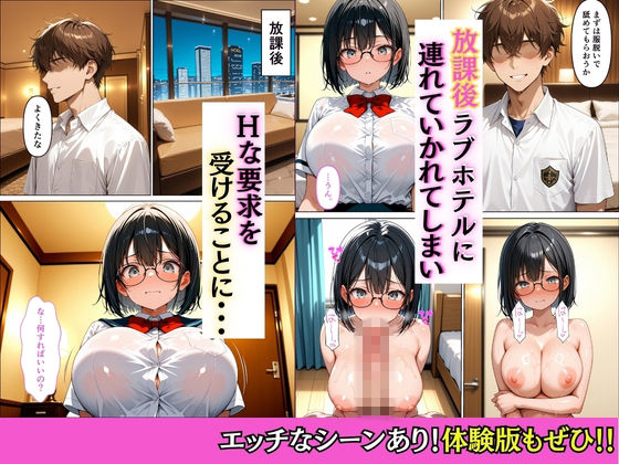 パパ活がバレてクラスの男子に弱みを握られて絶頂快楽堕ちした話 サンプル画像6