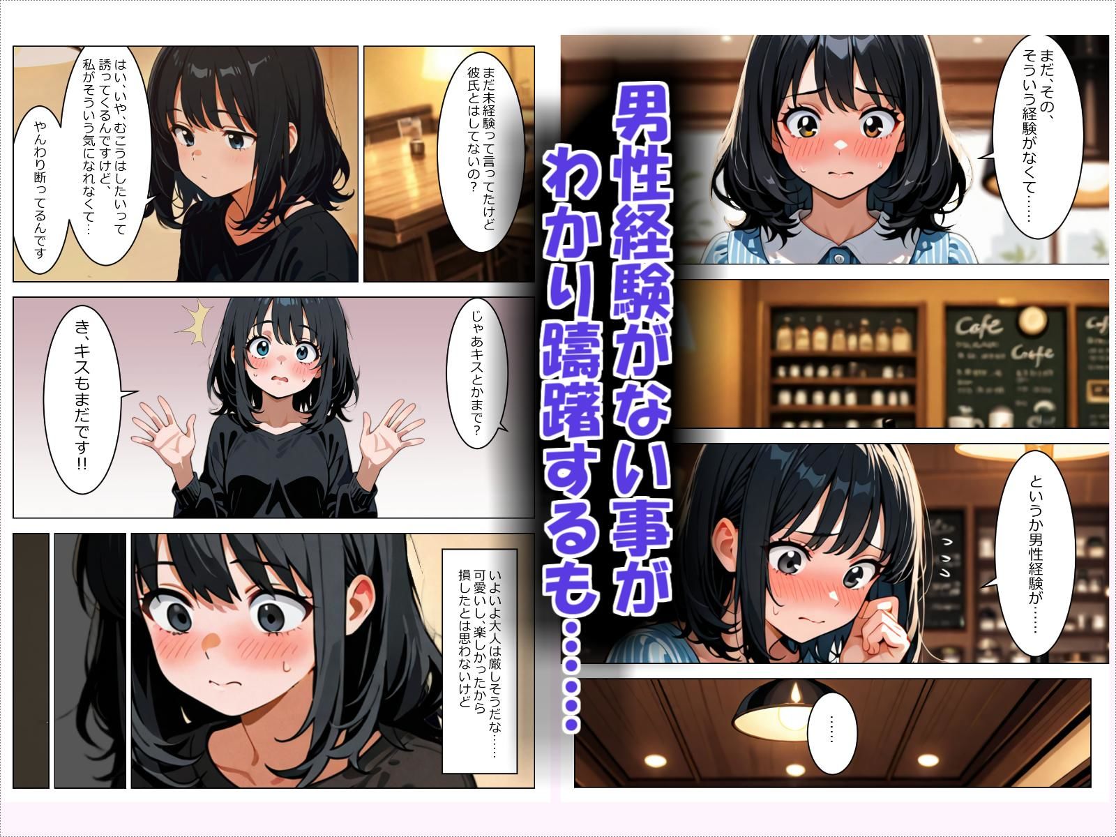 パパ活で処女のLJKと出会った話。 サンプル画像2