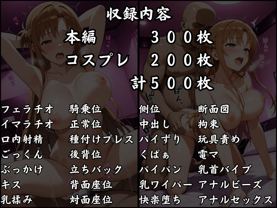 パパ活はじめました 〜借金返済に苦しむヒロインたち〜 【アス〇編】 サンプル画像10