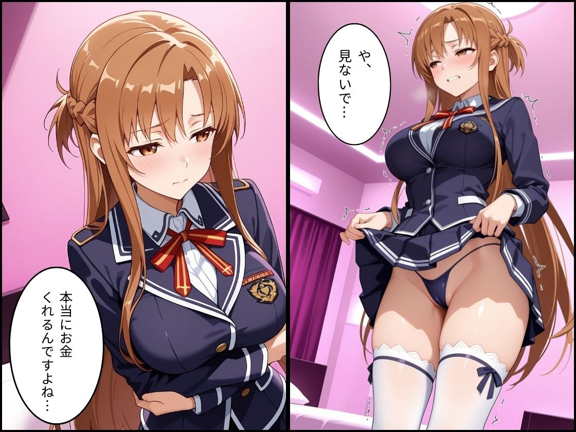 パパ活はじめました 〜借金返済に苦しむヒロインたち〜 【アス〇編】 サンプル画像2