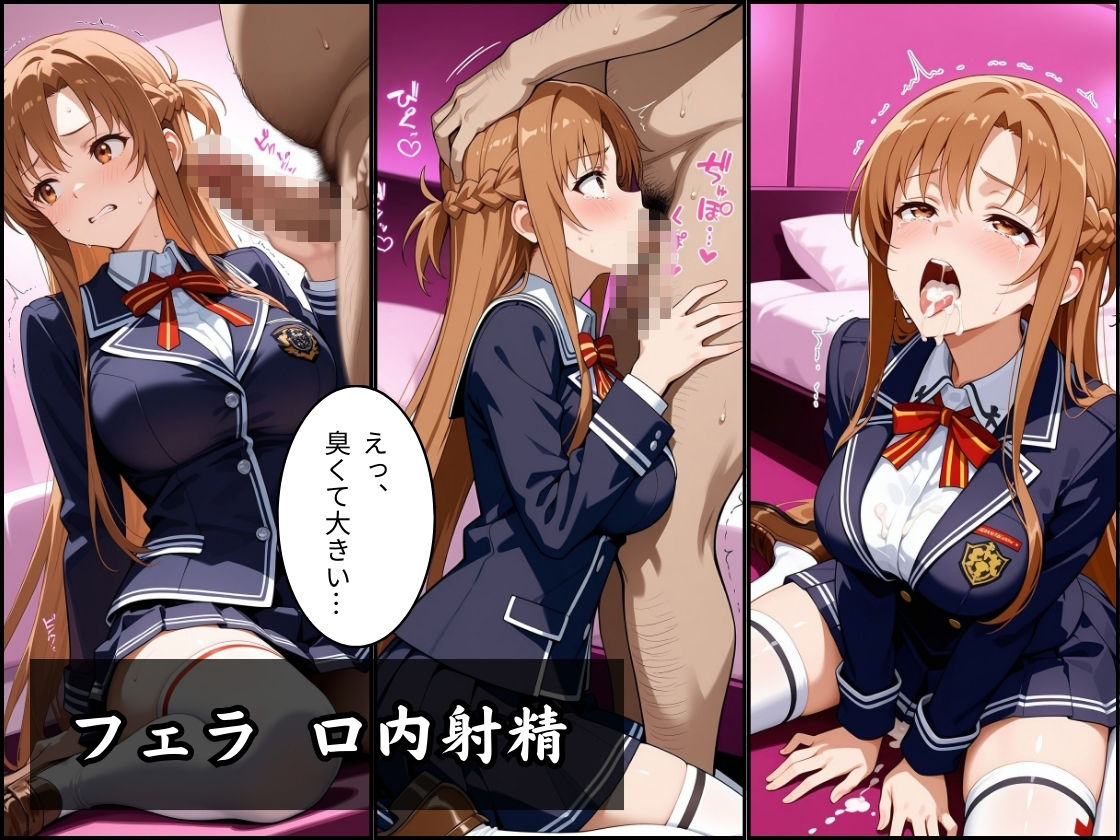 パパ活はじめました 〜借金返済に苦しむヒロインたち〜 【アス〇編】 サンプル画像3