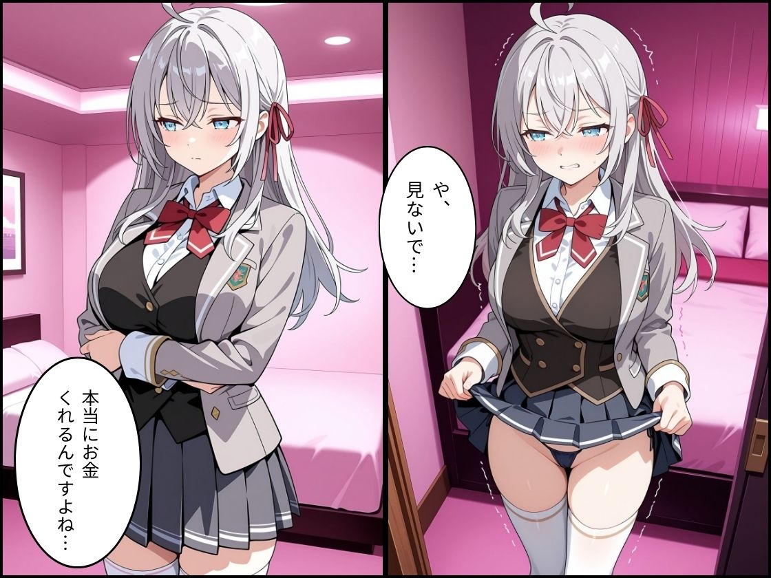パパ活はじめました 〜借金返済に苦しむヒロインたち〜 【アーリ〇編】 サンプル画像2