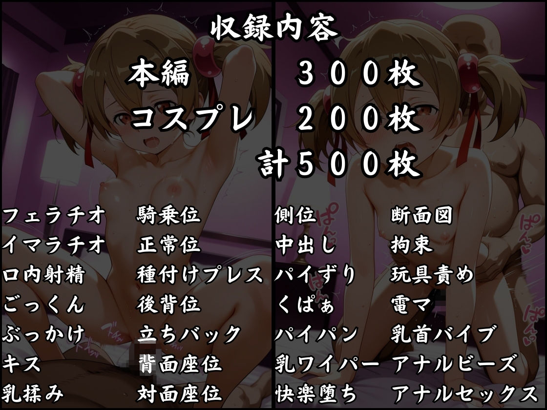 パパ活はじめました 〜借金返済に苦しむヒロインたち〜 【シリ〇編】 サンプル画像10