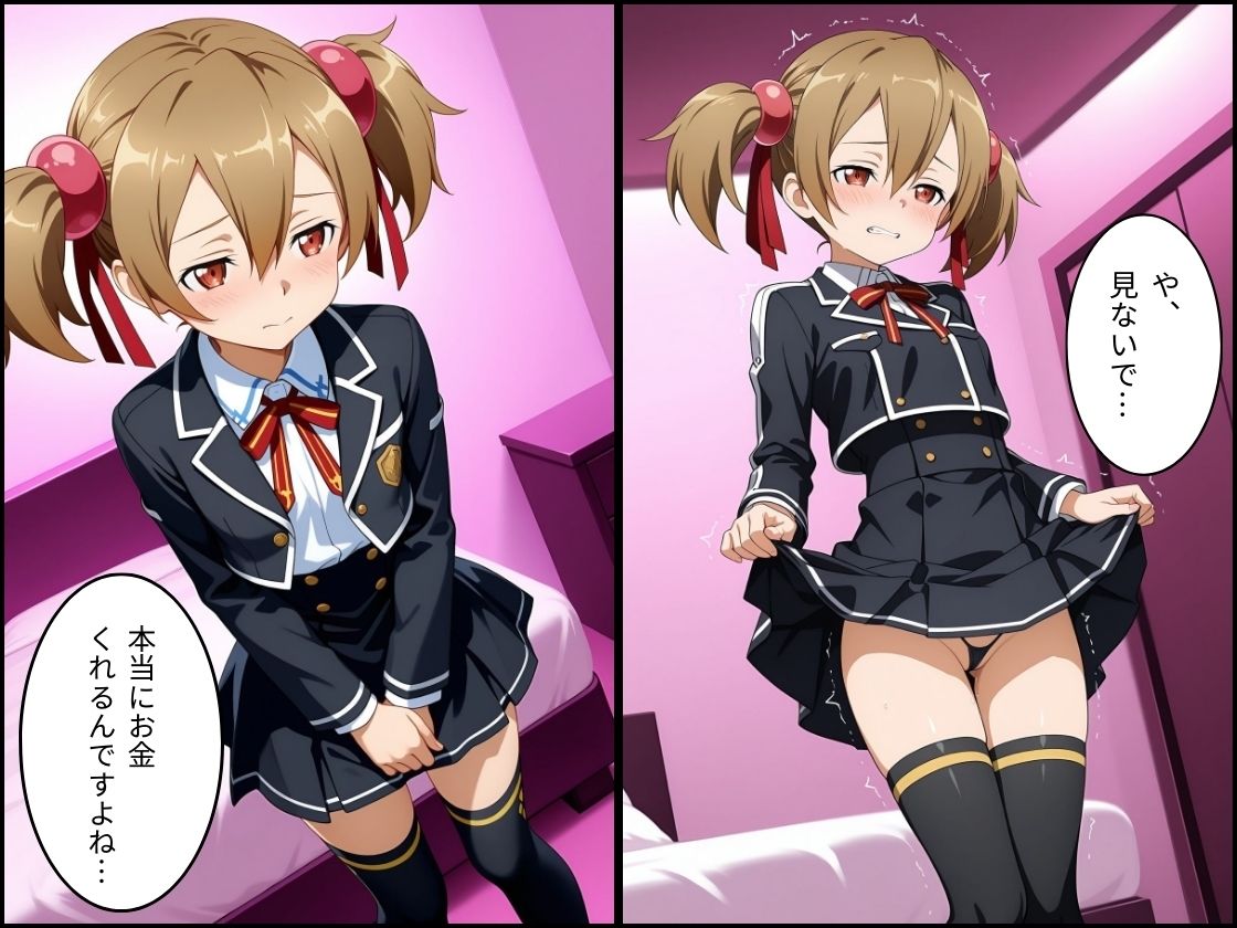 パパ活はじめました 〜借金返済に苦しむヒロインたち〜 【シリ〇編】 サンプル画像2