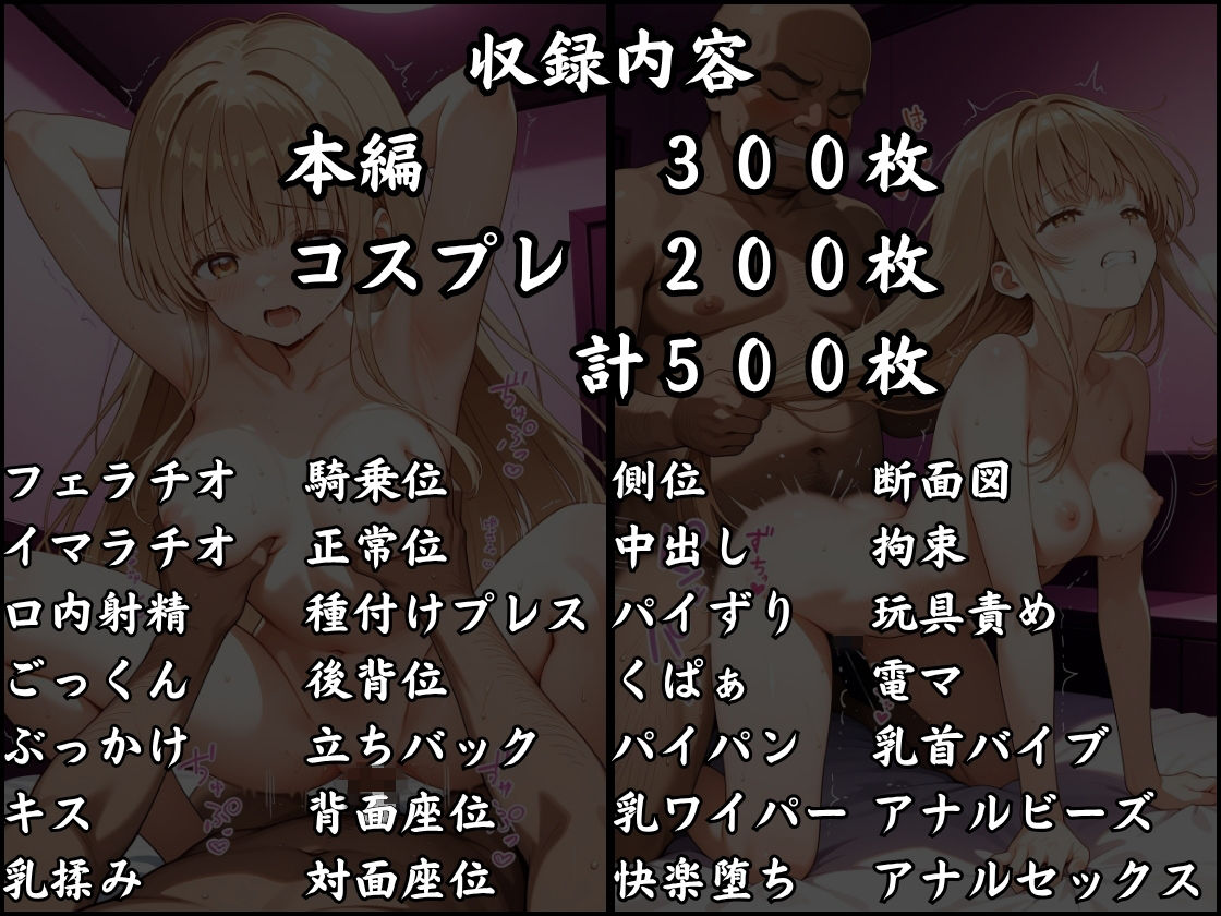 パパ活はじめました 〜借金返済に苦しむヒロインたち〜 【椎名真〇編】 サンプル画像10