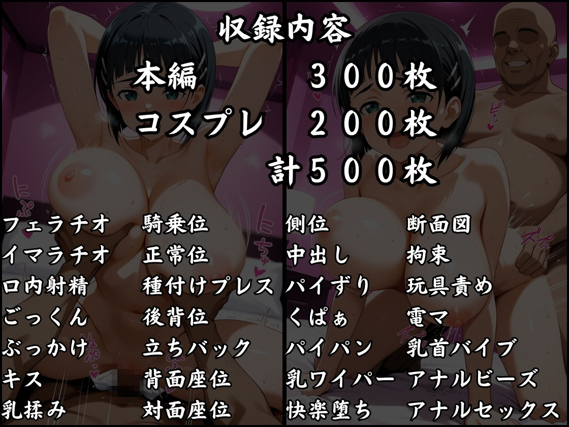 パパ活はじめました 〜借金返済に苦しむヒロインたち〜 【直〇編】 サンプル画像10