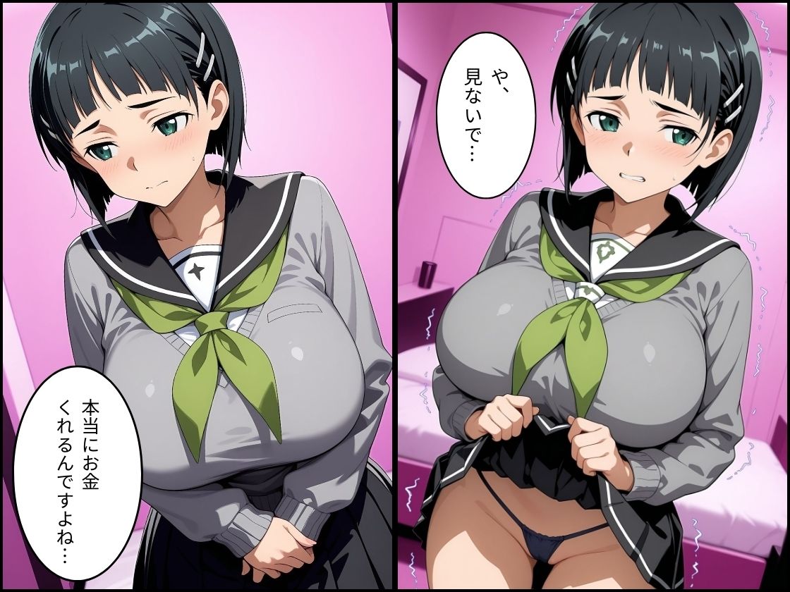 パパ活はじめました 〜借金返済に苦しむヒロインたち〜 【直〇編】 サンプル画像2