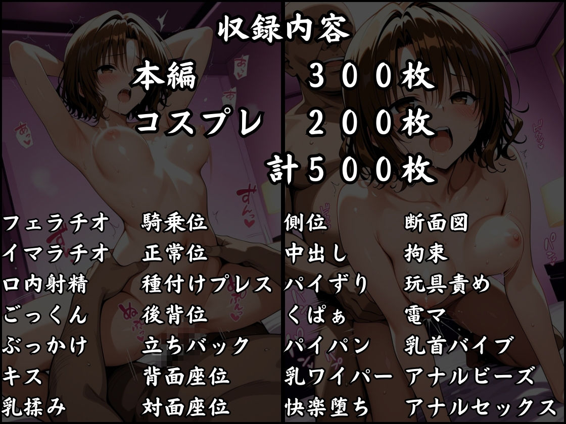 パパ活はじめました 〜借金返済に苦しむヒロインたち〜 【籾〇編】 サンプル画像10