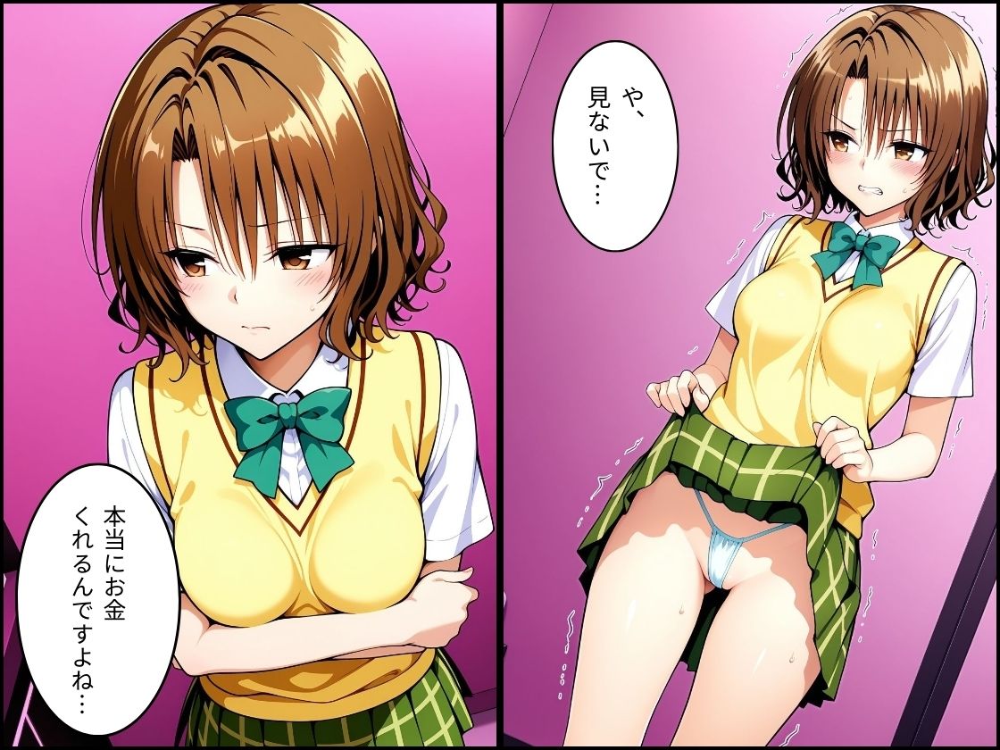 パパ活はじめました 〜借金返済に苦しむヒロインたち〜 【籾〇編】 サンプル画像2