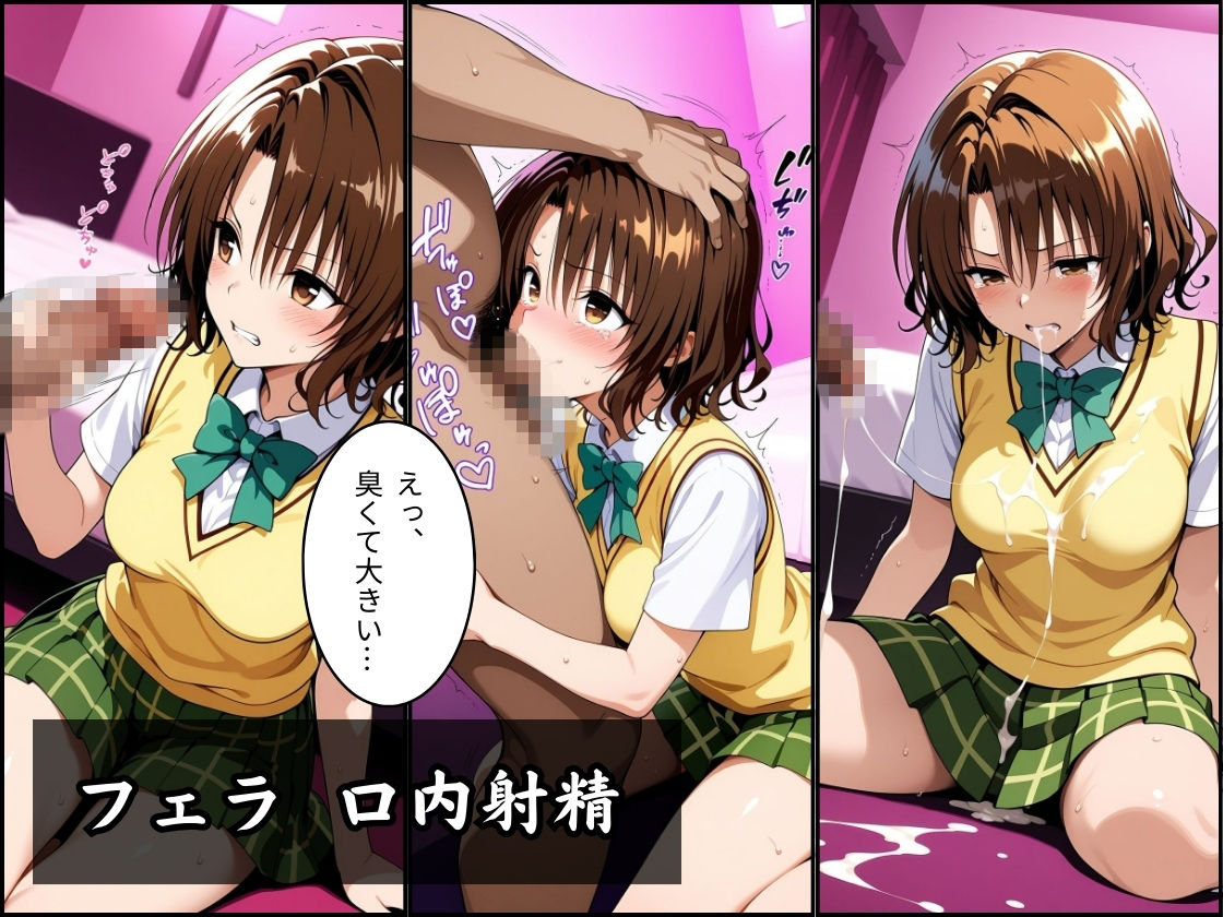 パパ活はじめました 〜借金返済に苦しむヒロインたち〜 【籾〇編】 サンプル画像3