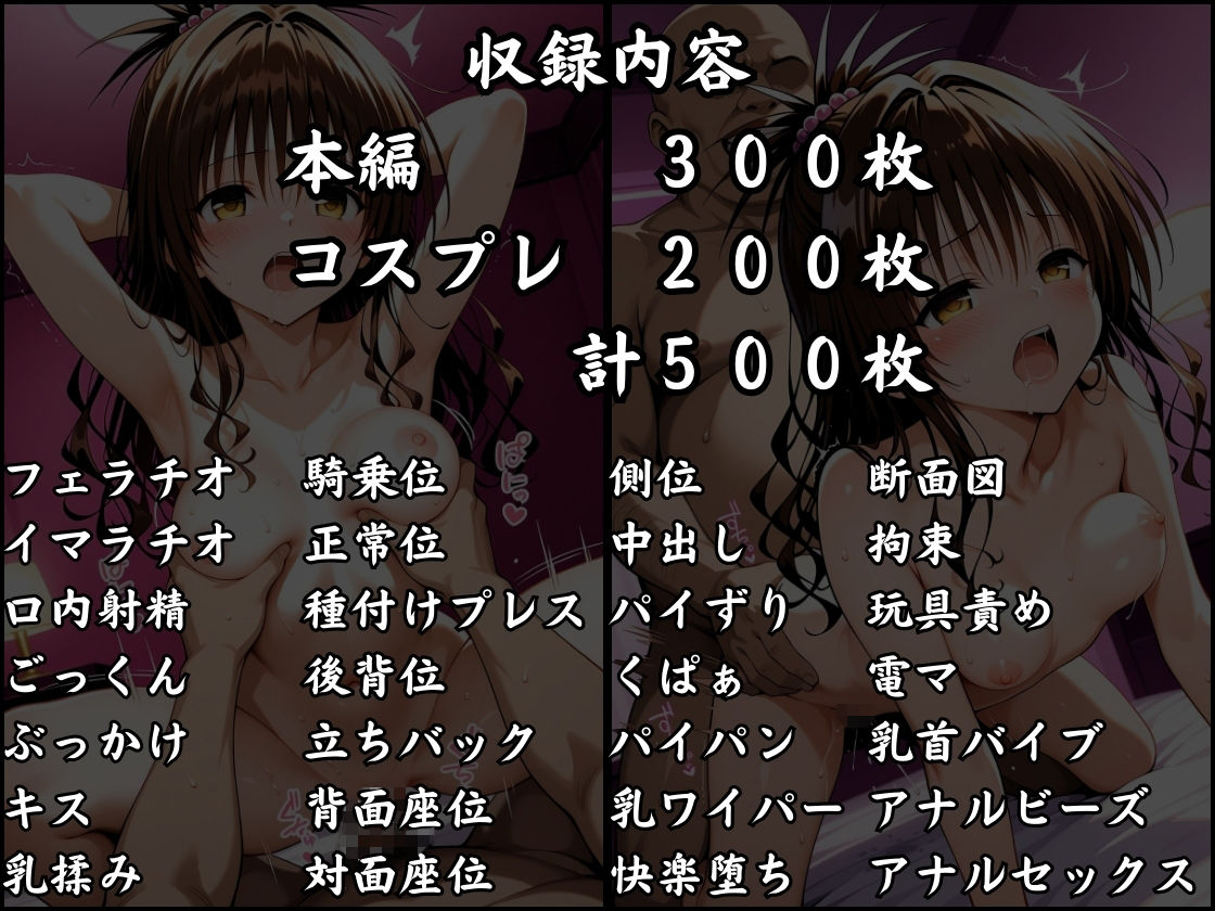 パパ活はじめました 〜借金返済に苦しむヒロインたち〜 【結〇美柑編】 サンプル画像10