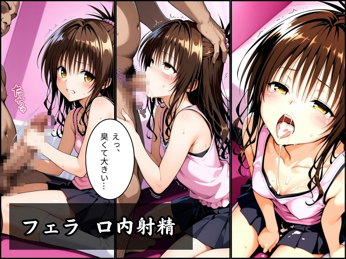 パパ活はじめました 〜借金返済に苦しむヒロインたち〜 【結〇美柑編】 サンプル画像3