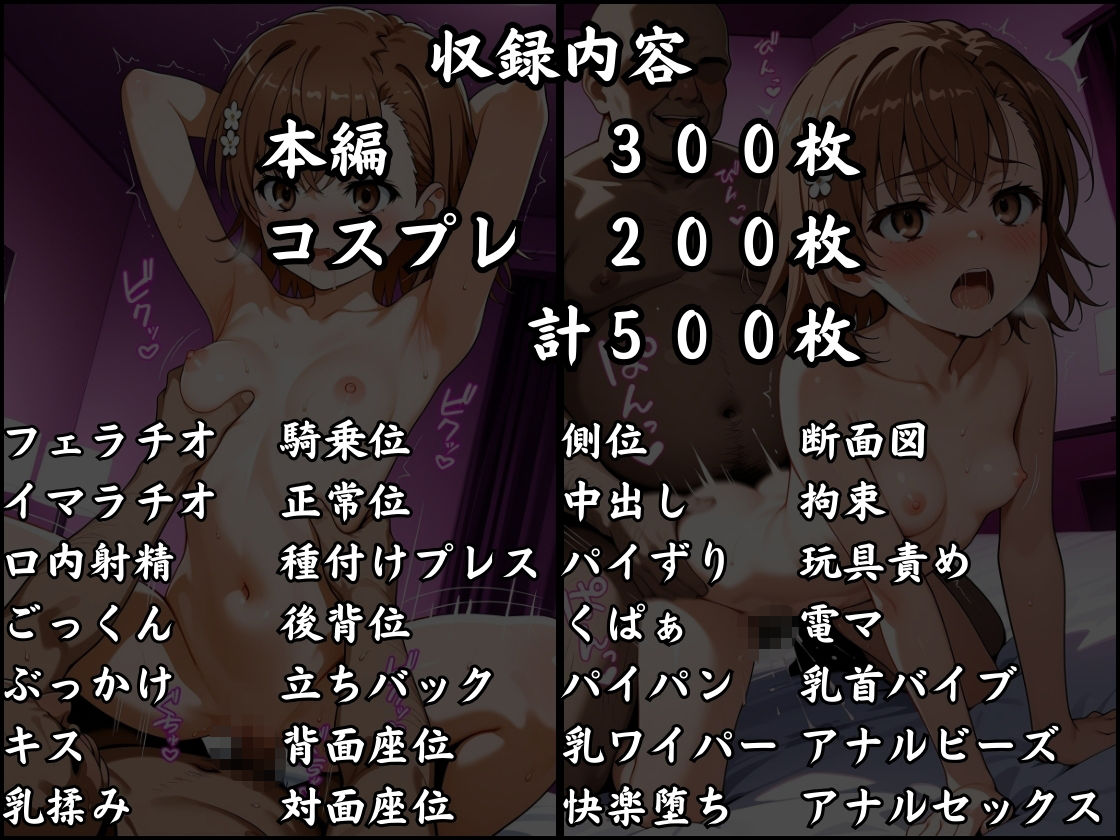 パパ活はじめました 〜借金返済に苦しむヒロインたち〜 【美〇編】 サンプル画像10