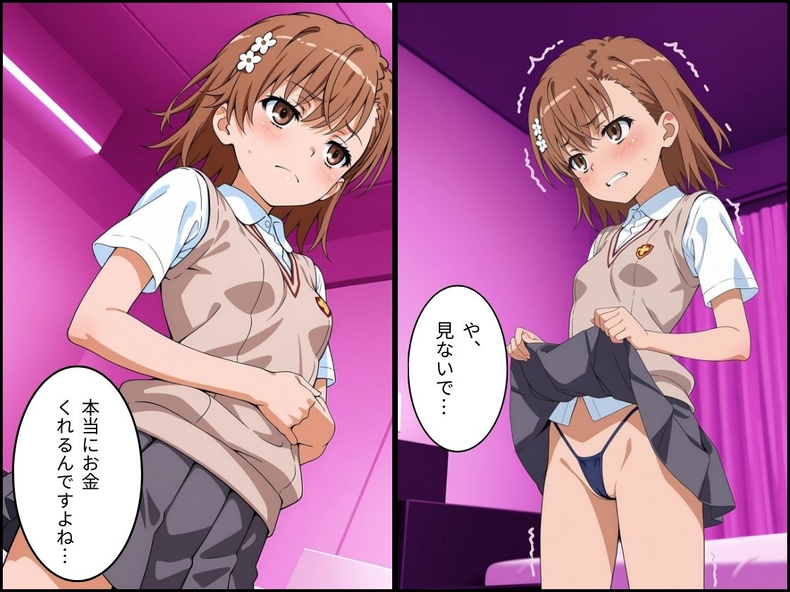 パパ活はじめました 〜借金返済に苦しむヒロインたち〜 【美〇編】 サンプル画像2