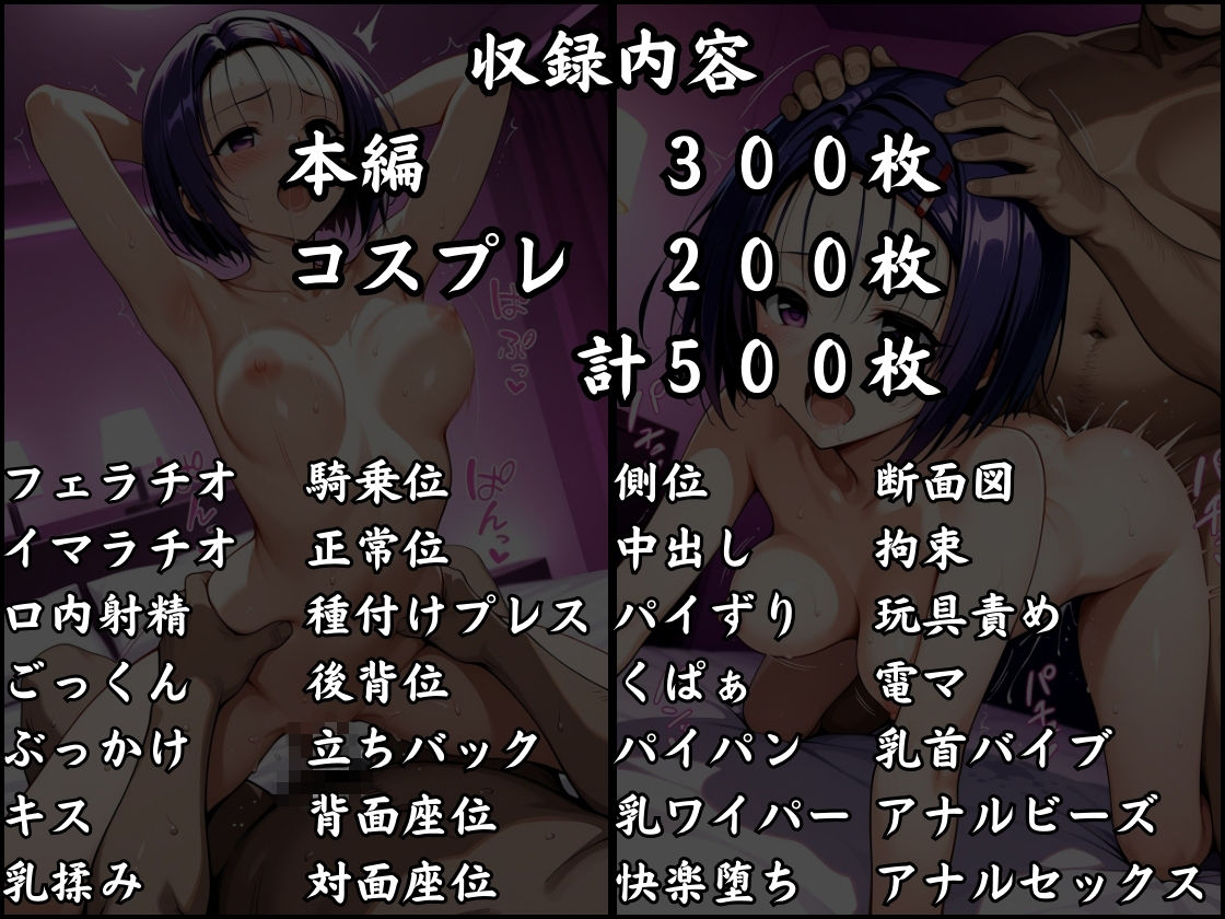 パパ活はじめました 〜借金返済に苦しむヒロインたち〜 【西〇寺編】 サンプル画像10