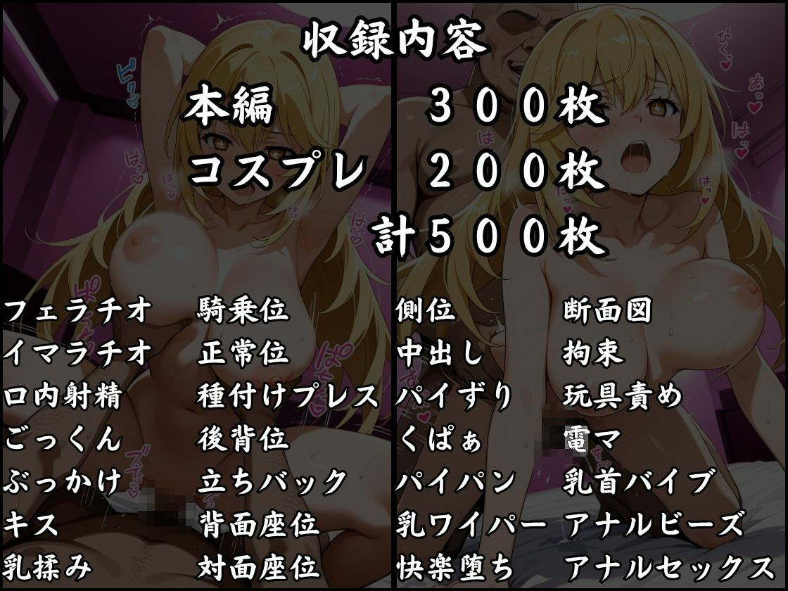 パパ活はじめました 〜借金返済に苦しむヒロインたち〜 【食蜂〇編】 サンプル画像10