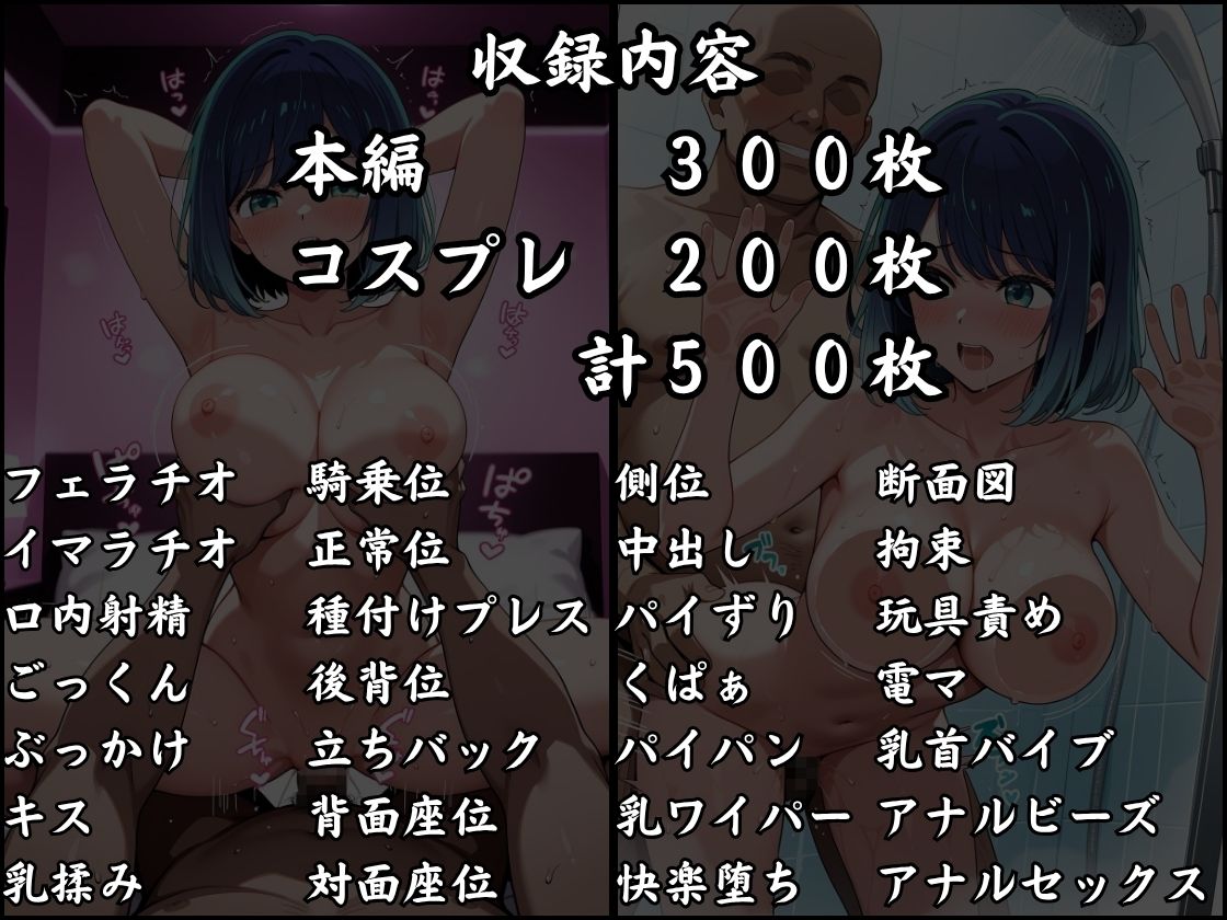 パパ活はじめました 〜借金返済に苦しむヒロインたち〜 【黒〇編】 サンプル画像10