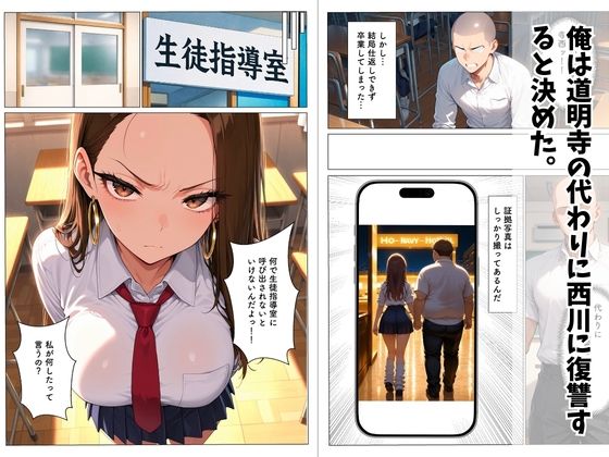 パパ活を繰り返すギャルが担任のでかチンに堕ちる話 サンプル画像3