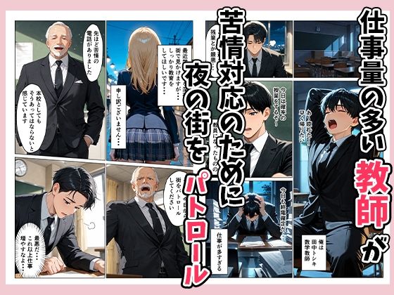 パパ活ギャルを指導（性行為）して更生させる！？ サンプル画像1