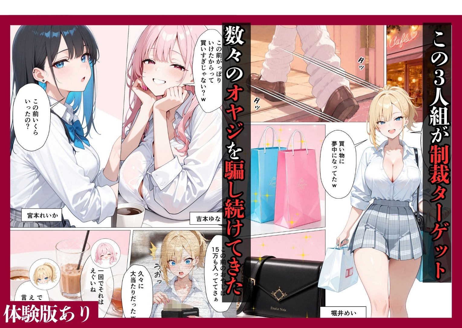 パパ活ギャル公開制裁  ー騙された復讐は公開SEXでー サンプル画像2