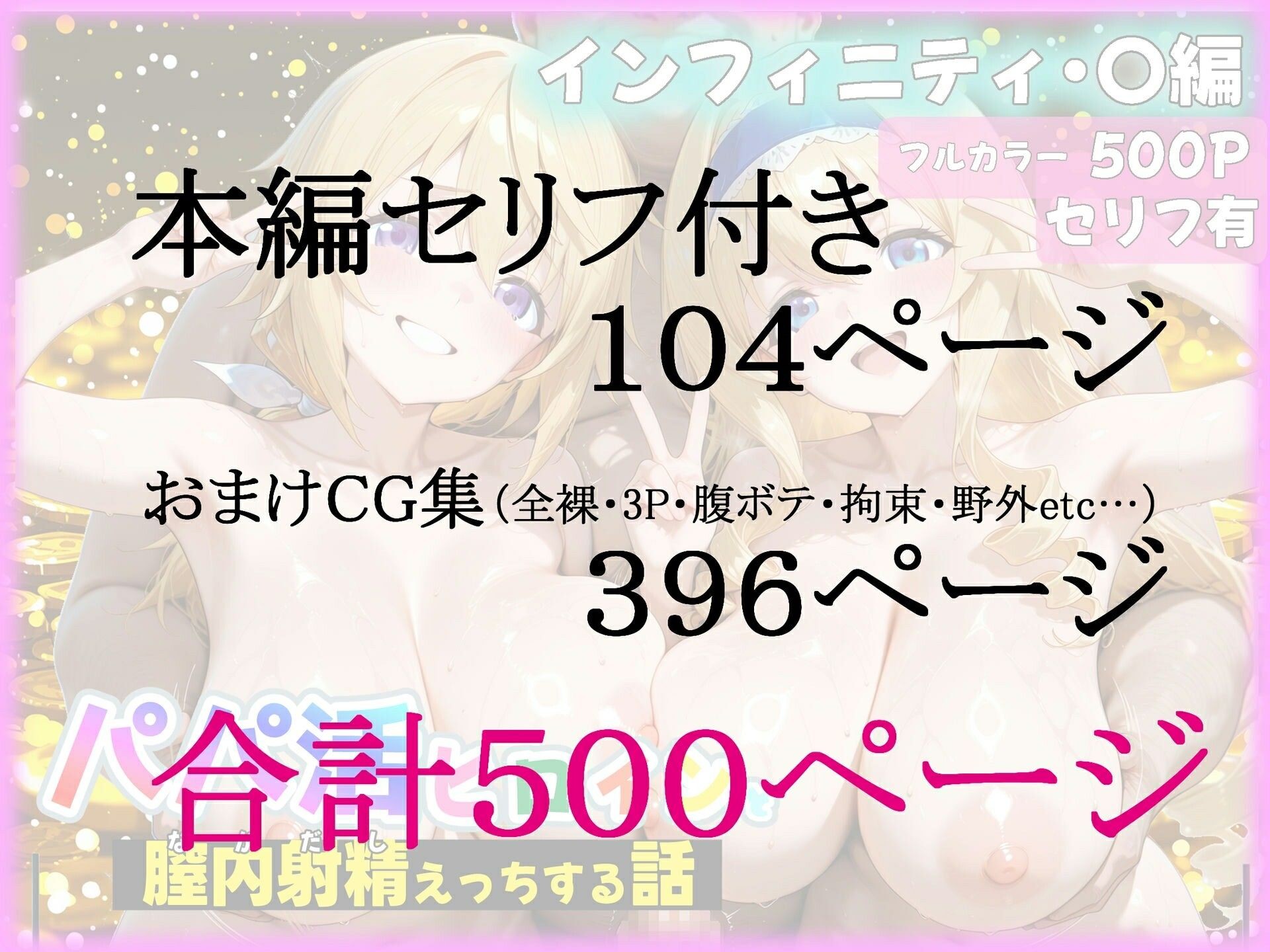 パパ活ヒロインと膣内射精えっちする話  I・〇編  シャルロッ〇・デュノア＆セシリ〇・オルコット サンプル画像9