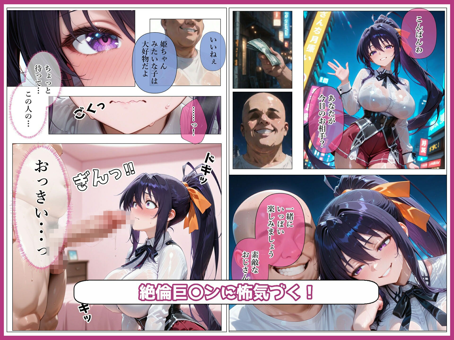 パパ活ヒロインと膣内射精えっちする話  ハイ〇クールD×D編  リアス・グ〇モリー＆姫島〇乃 サンプル画像3