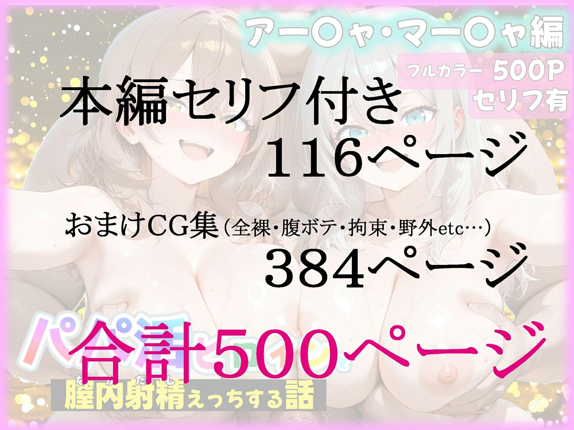 パパ活ヒロインと膣内射精えっちする話  ロシデ〇編  アー〇ャ＆マー〇ャ サンプル画像10