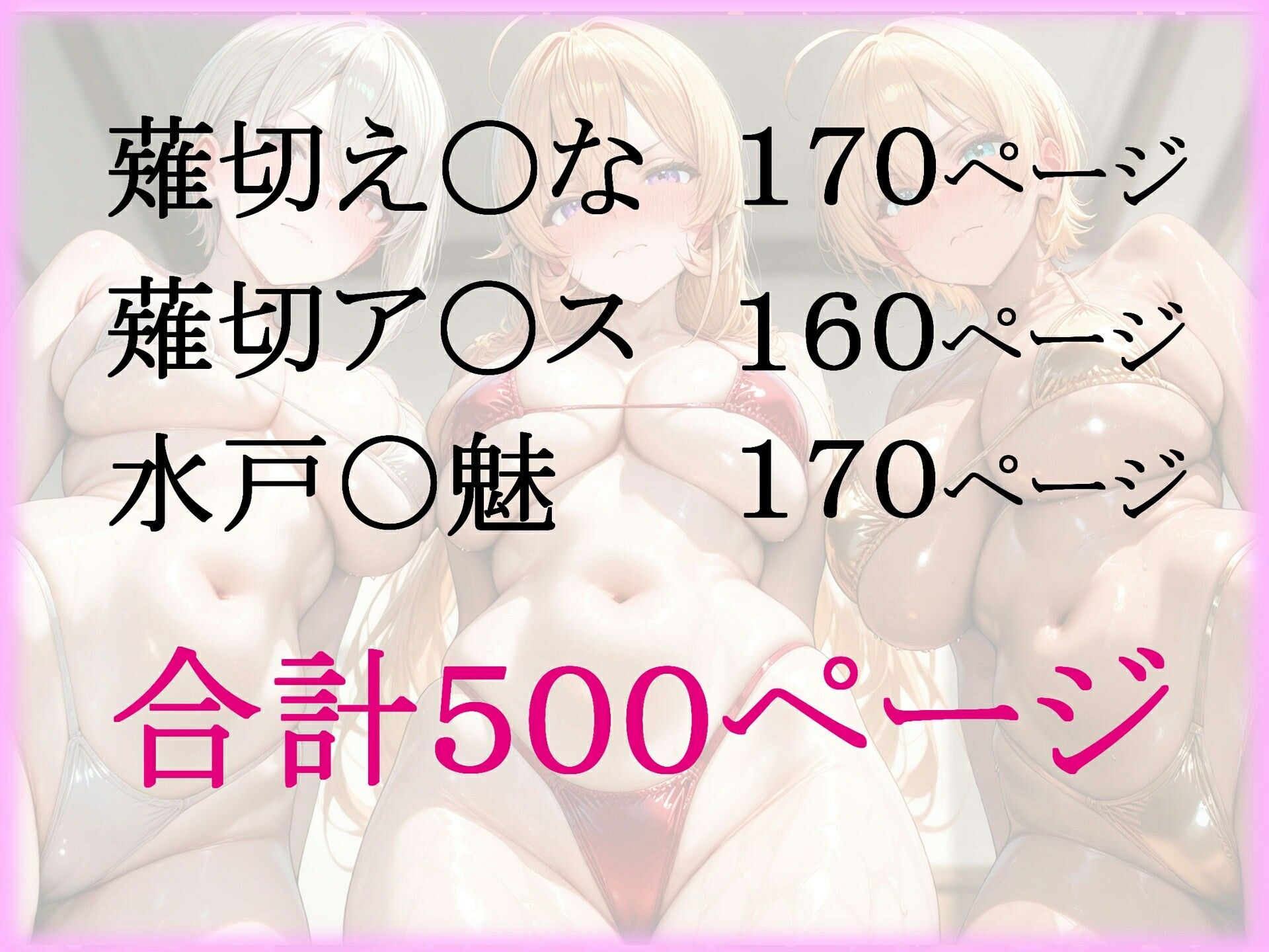 パパ活ヒロインと膣内射精えっちする話  食戟の〇ーマ編  薙切え〇な＆薙切ア〇ス＆水戸〇魅 サンプル画像9