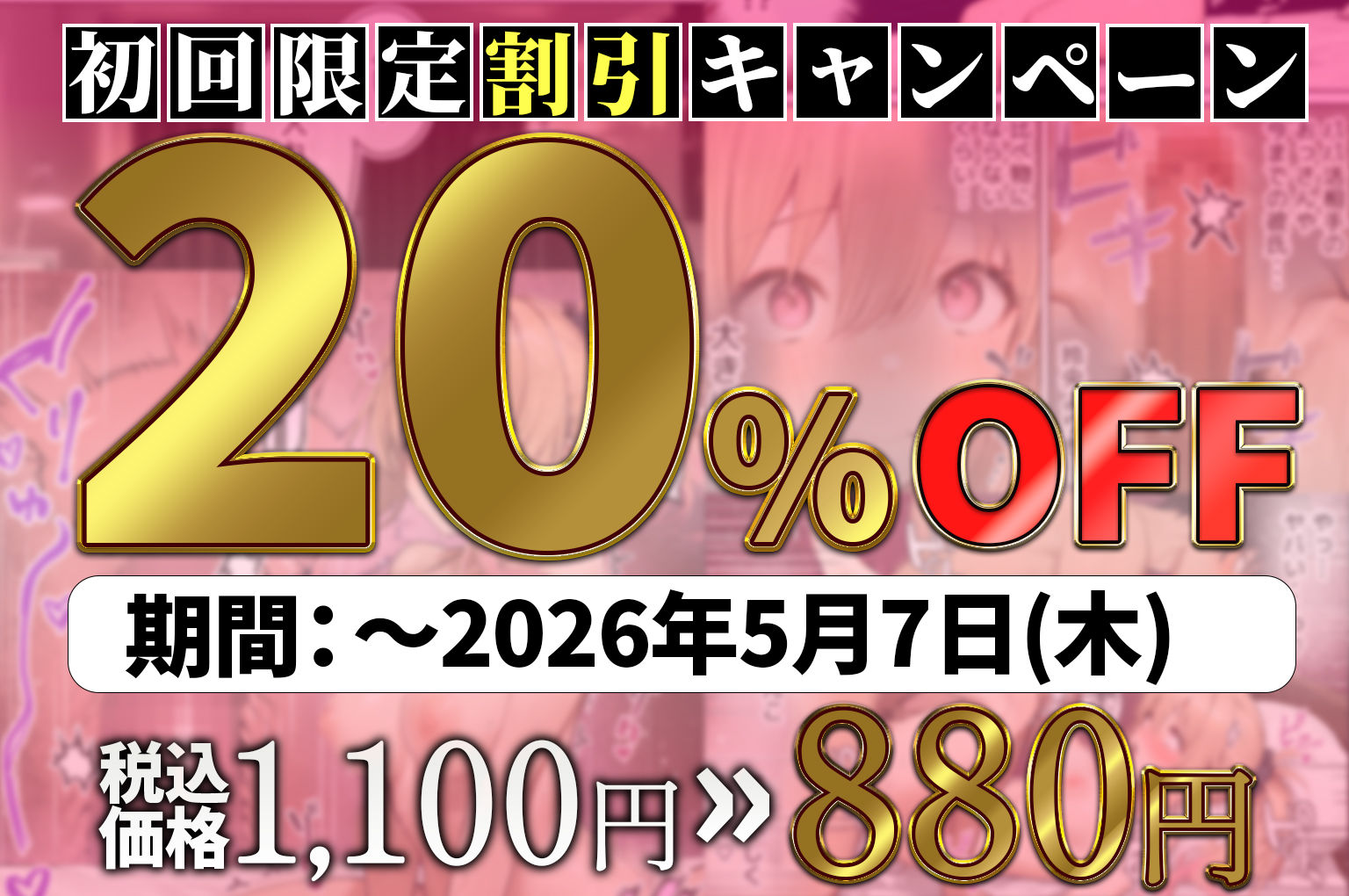 パパ活ホスト貢ぎギャル、陰キャ幼馴染に100万円で買収され巨根ちんぽにメス堕ちする サンプル画像10