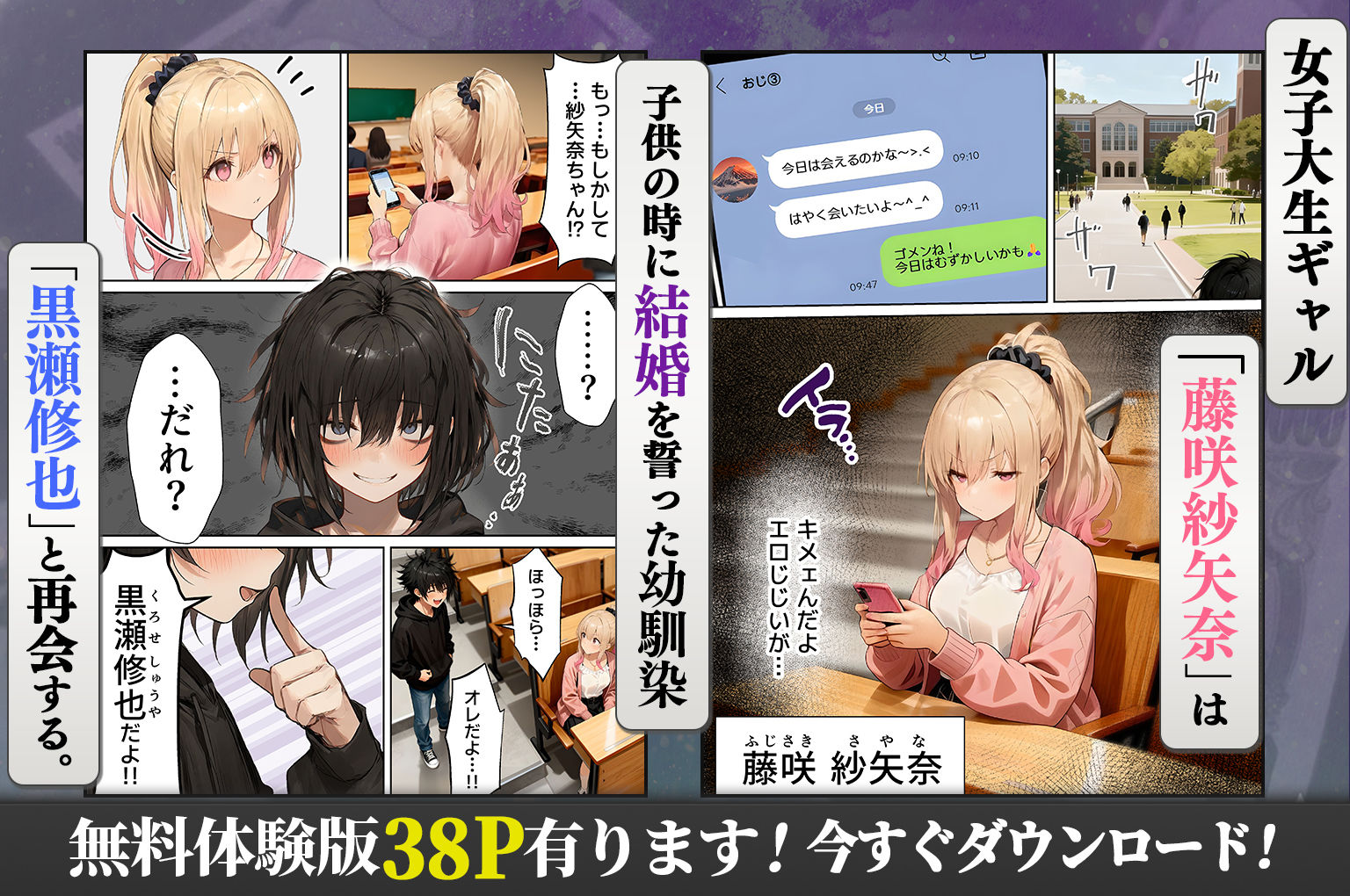 パパ活ホスト貢ぎギャル、陰キャ幼馴染に100万円で買収され巨根ちんぽにメス堕ちする サンプル画像1