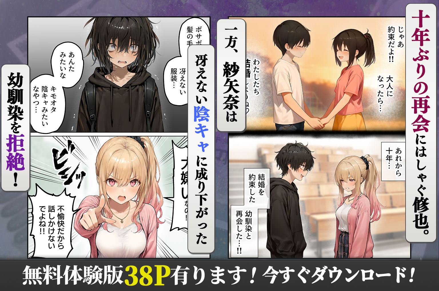 パパ活ホスト貢ぎギャル、陰キャ幼馴染に100万円で買収され巨根ちんぽにメス堕ちする サンプル画像2