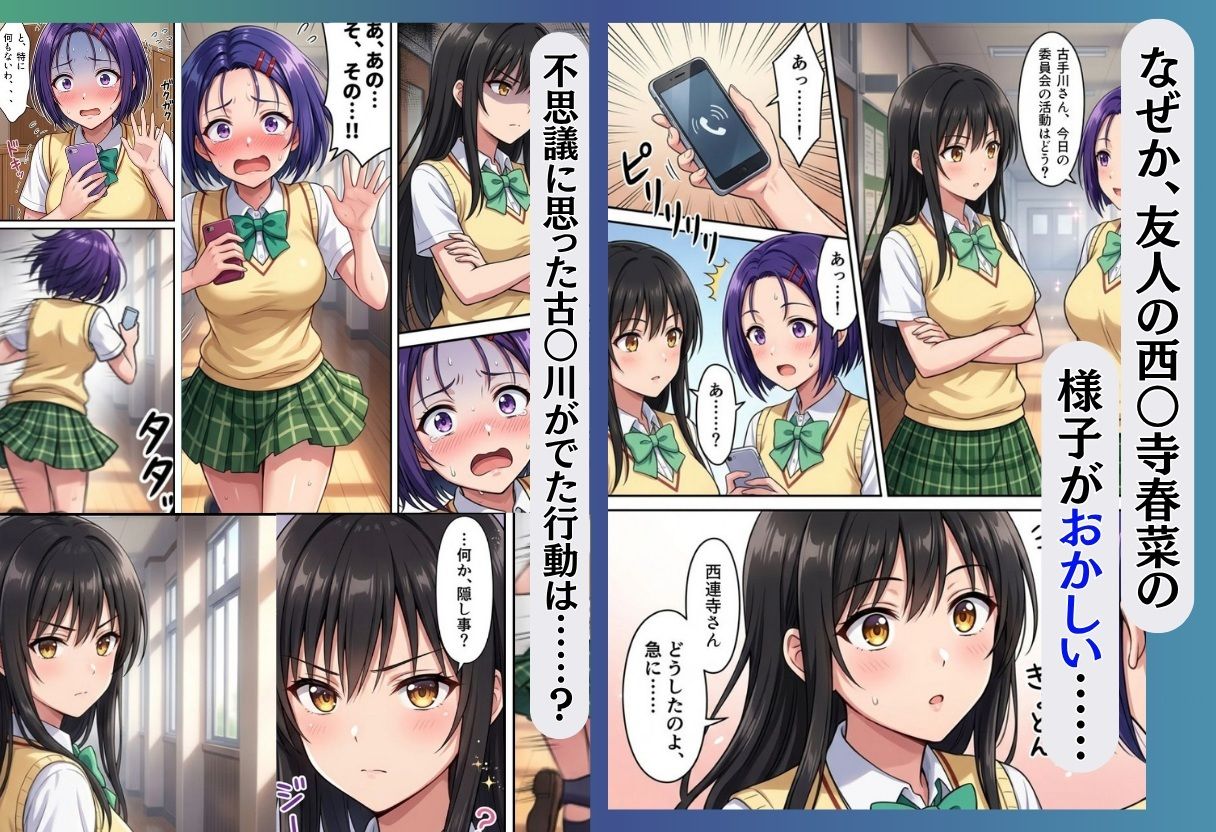 パパ活ホスト貢ぎヒロイン サンプル画像2