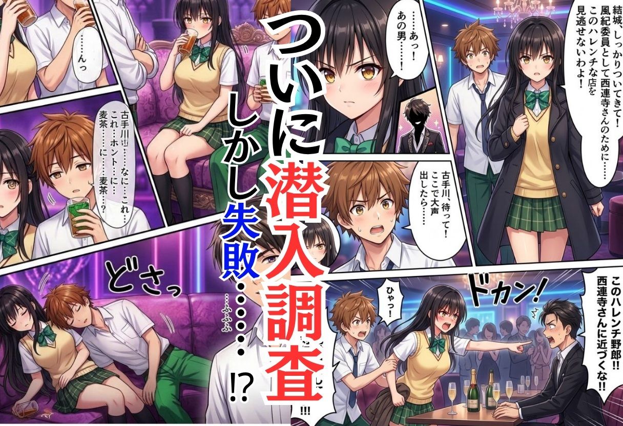 パパ活ホスト貢ぎヒロイン サンプル画像6