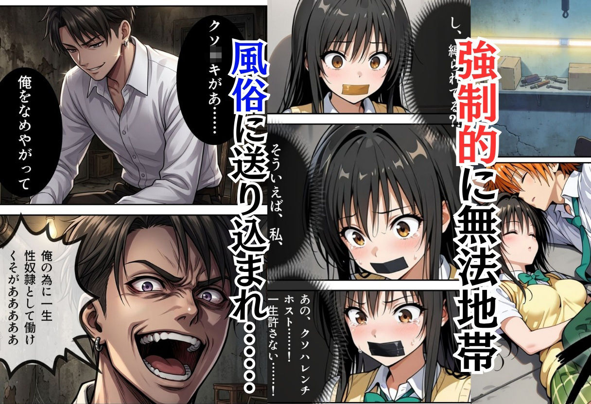 パパ活ホスト貢ぎヒロイン サンプル画像7