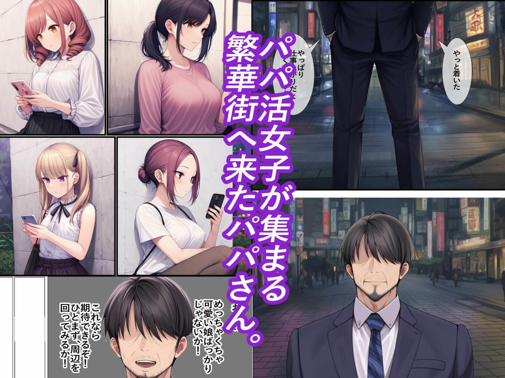 パパ活地雷系女子がド淫乱だったので好きなだけSEXしてみた サンプル画像1