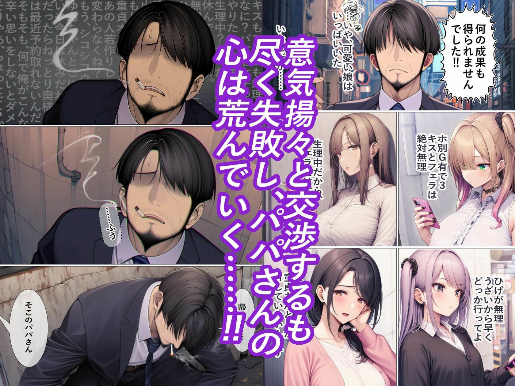 パパ活地雷系女子がド淫乱だったので好きなだけSEXしてみた サンプル画像2