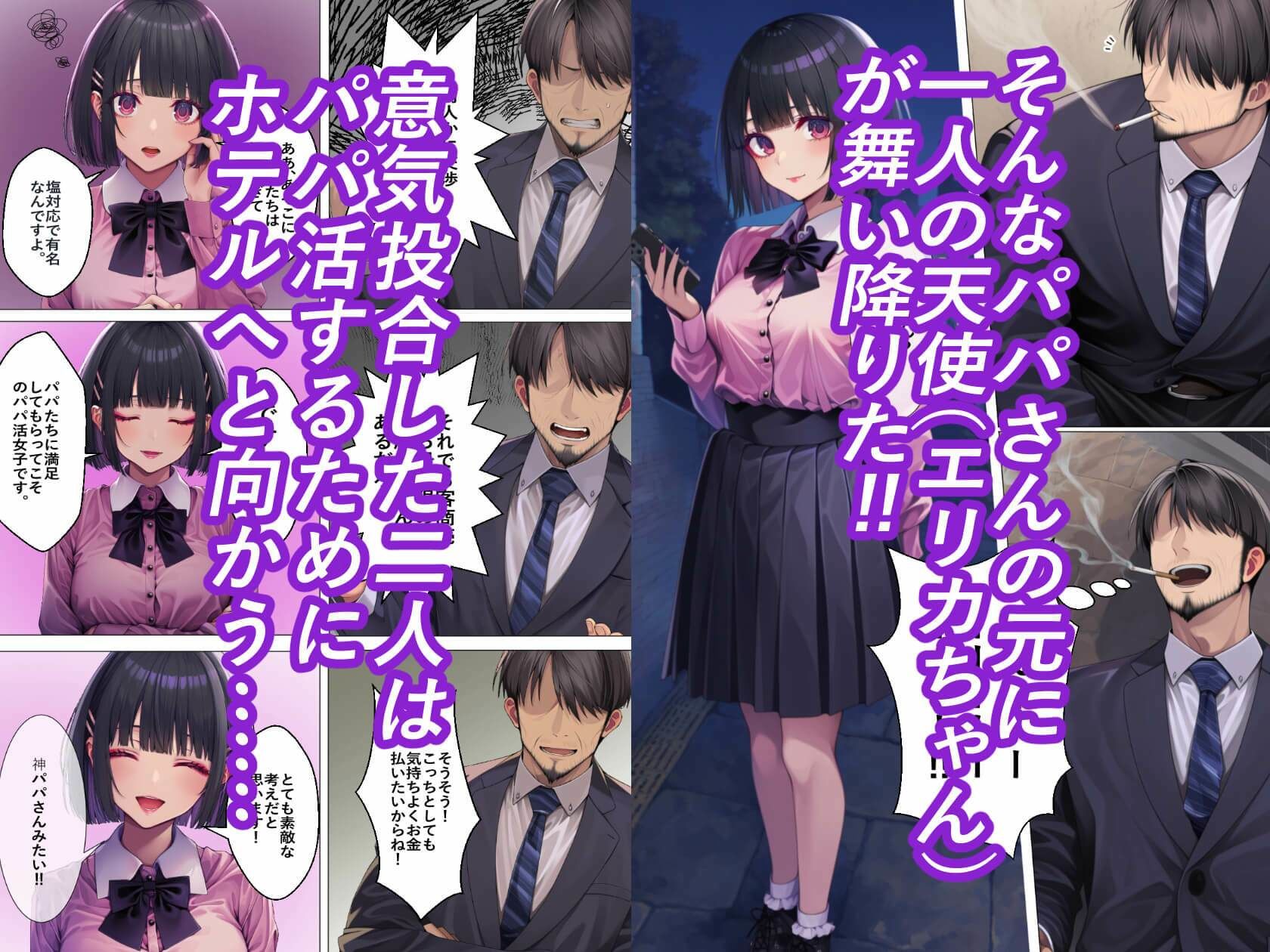 パパ活地雷系女子がド淫乱だったので好きなだけSEXしてみた サンプル画像3