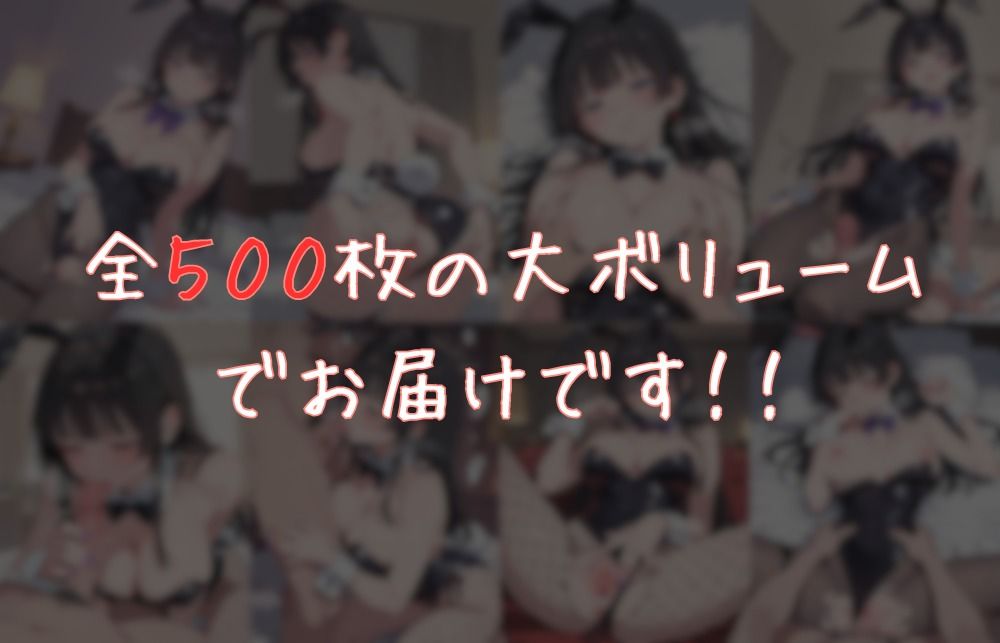 パパ活大好き ひめかちゃん！  バニーガール編 サンプル画像6