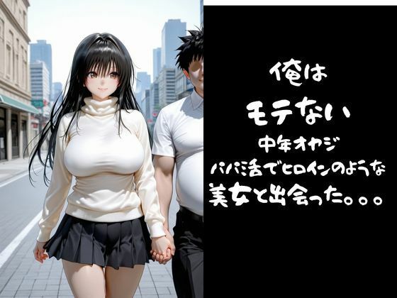 パパ活女子  古手川編 サンプル画像6