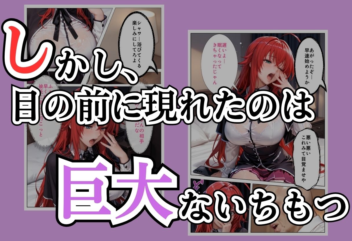 パパ活女子NTR −巨大なちんぽで快楽堕ちした日−Part.4 サンプル画像4