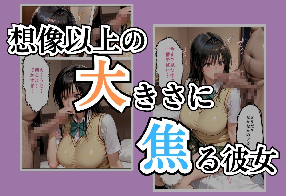 パパ活女子NTR −巨大なちんぽで快楽堕ちした日−Part.3 サンプル画像5